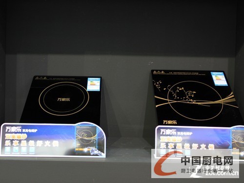 2012順德家電展萬(wàn)家樂(lè)展臺(tái)電磁爐新品展示 