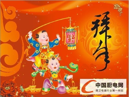 集成灶大佬做客中國(guó)集成灶網(wǎng)，“羊”帆啟航祝福來