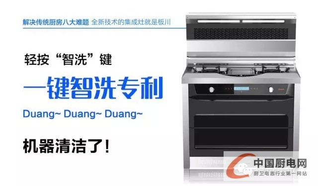 “Duang、Duang、Duang”，有一種集成灶叫板川集成灶