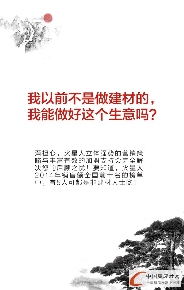 “獨領(lǐng)風(fēng)騷”全國招商大會，5.26火星人震撼來襲