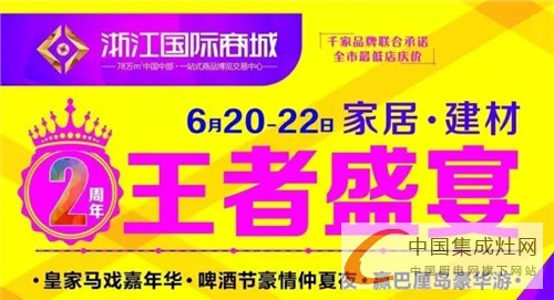 歐川駐馬店體驗館6月20日-22日建材團購會和您浪漫相約