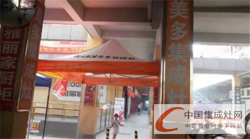 美多集成灶萍鄉(xiāng)新專賣店開業(yè)，備受消費(fèi)者贊許