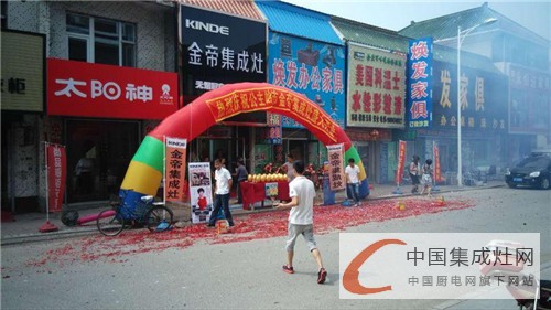 金帝集成灶吉林公主嶺專賣店盛大開業(yè)，現(xiàn)場熱銷紅紅火火