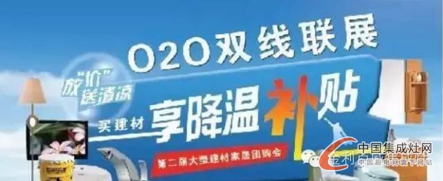 金利集成灶：山西長治代理商炎夏發(fā)福利！買“灶”享降溫補(bǔ)貼