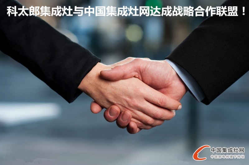 【周熱點】“厄爾尼諾”怕什么？集成灶企業(yè)照樣上