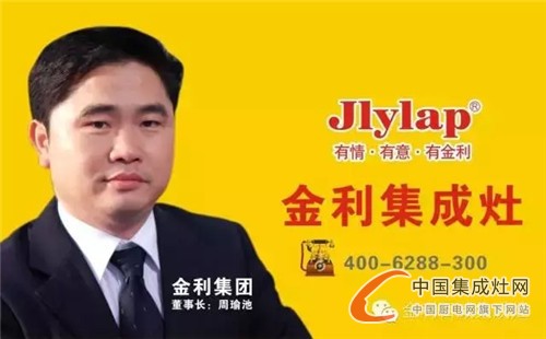 油煙問題刻不容緩，金利是你明智的選擇！