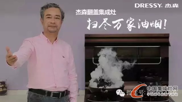 杰森集成灶帶來(lái)商家福音，招商三大政策受市場(chǎng)熱捧