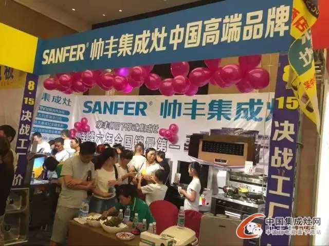 帥豐集成灶參加江蘇泗陽砍價會，52單上演銷售神話