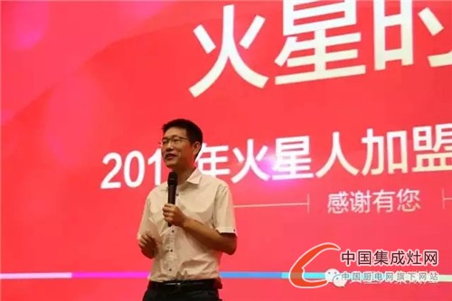 火星時代2015秋季會議盛大召開，五星規(guī)格禮迎家人！