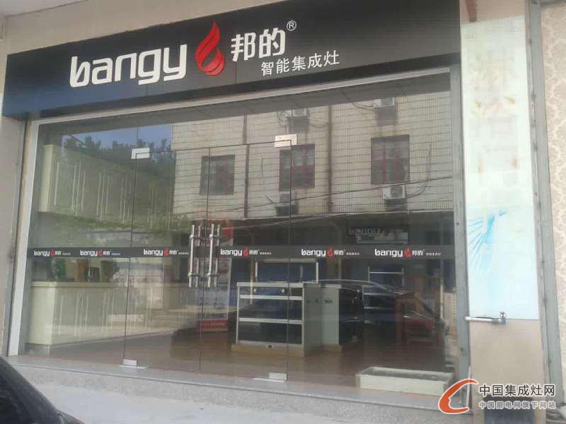 邦的福建南安專賣店即將盛大開(kāi)業(yè)，提升品牌知名度！