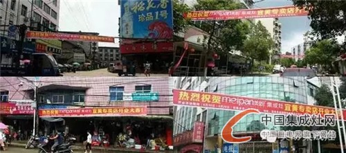 美盼集成灶進(jìn)軍江西宜黃，隆重開業(yè)聲勢浩大