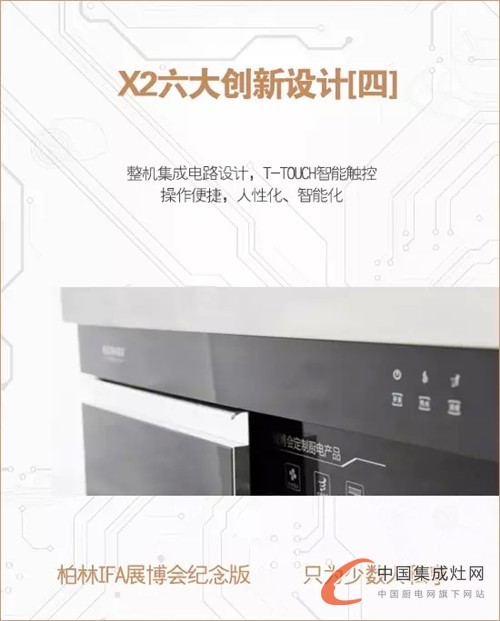 歐川X2隆重登場(chǎng)，定制屬于你的廚房料理中心