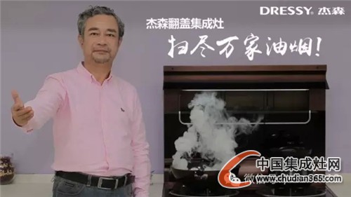 杰森品牌夢崛起，一直被模仿卻從未被超越