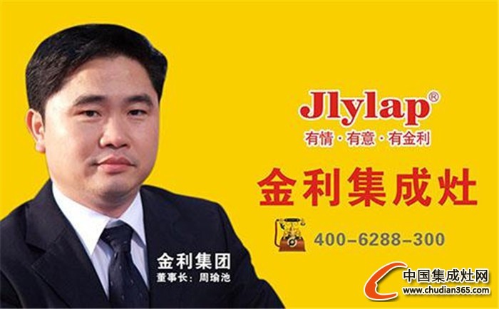 【周熱點】回首10月最后時光，集成灶企業(yè)的自?。? /><p style='margin:5px 0'></p>
</div>
<div style=