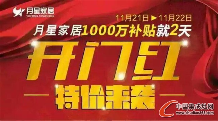 風(fēng)田集成灶青島第五體驗店盛大開業(yè)，現(xiàn)場人氣火爆