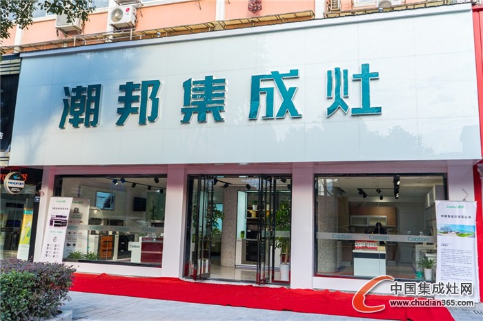 潮邦集成灶海寧專賣店重裝開業(yè)，人氣火爆 