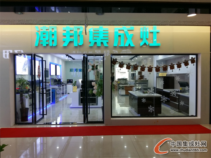 花開遍地：潮邦集成灶?？趯Ｙu店重裝開業(yè)