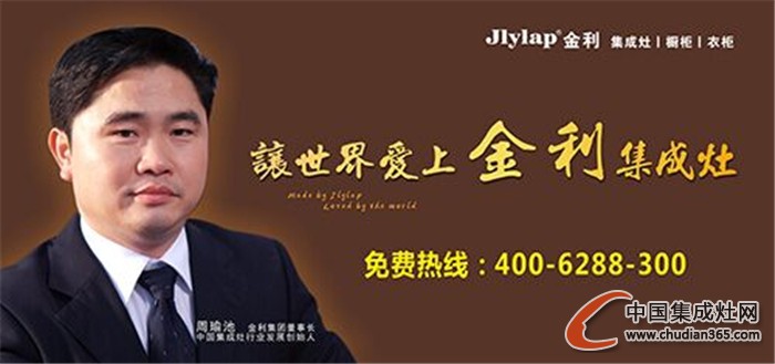 春節(jié)將近，金利集成灶提前讓你回味家的味道