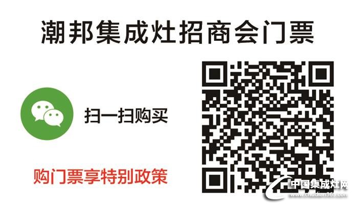 潮邦4月13日春季招商會(huì)，特惠篇盡請(qǐng)期待