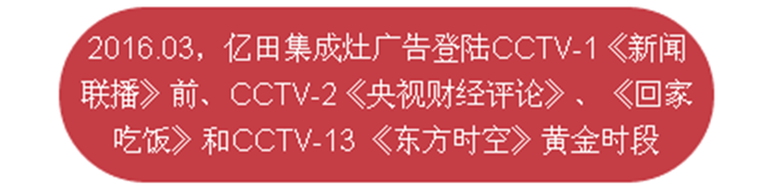 億田集成灶盛裝亮相第21屆上海廚衛(wèi)展，Are you ready？