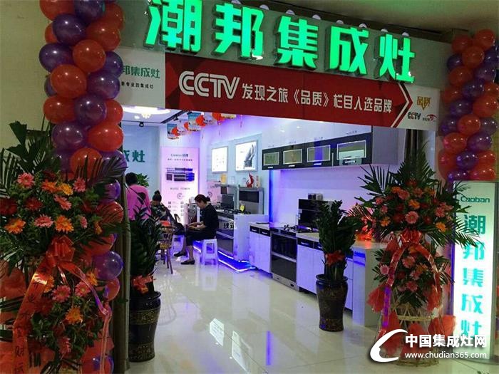 勁爆！CCTV走進(jìn)全國潮邦集成灶專賣店！