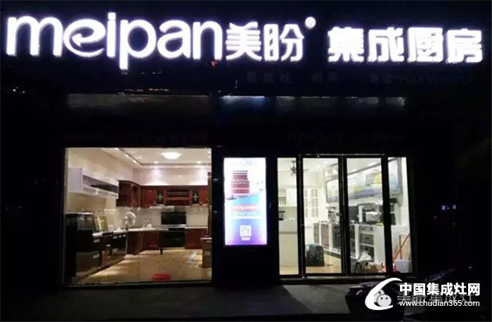 湖南安仁美盼集成灶專賣店盛大開業(yè)，人潮如織