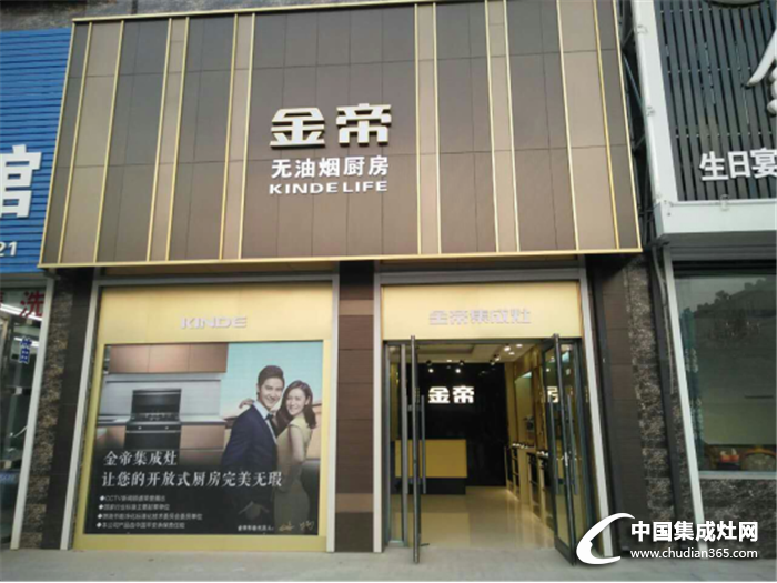 金帝專賣店入駐遼寧大石橋，開啟新征程