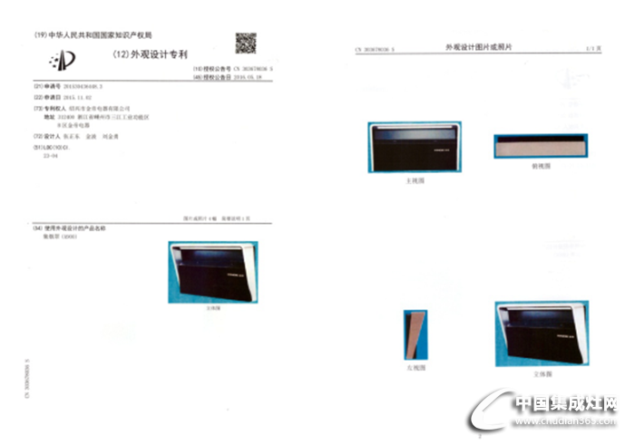 金帝A900塔爾加榮獲國(guó)家“外觀設(shè)計(jì)專利”證書(shū)