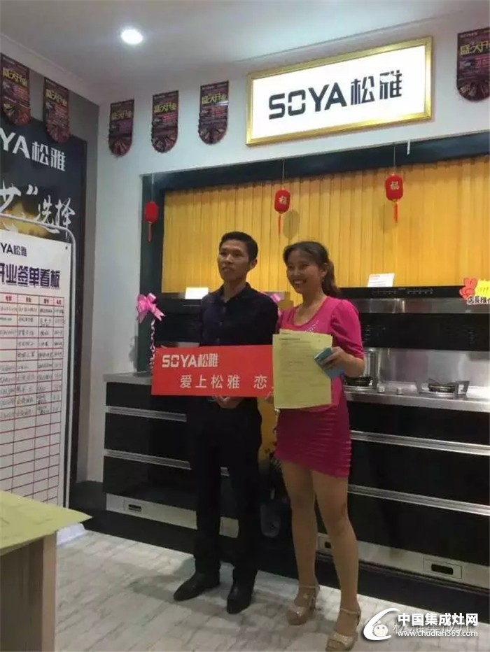 松雅集成灶龍山店盛大開業(yè)，驚喜不停歇