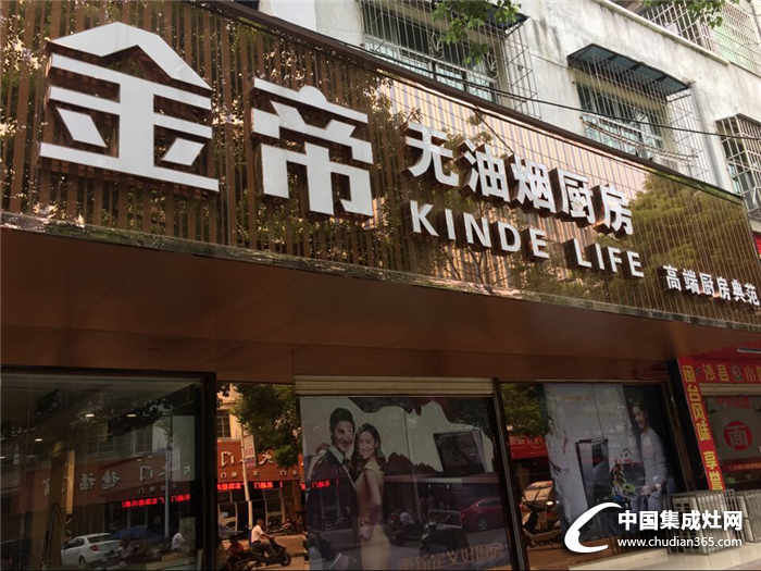 江西撫州金帝專賣店盛大開業(yè)，美出新高度