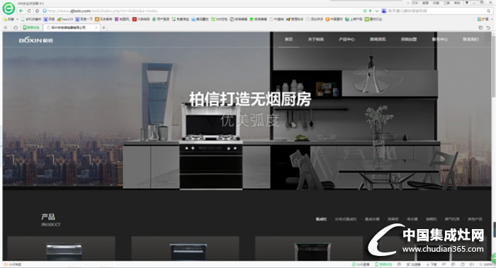新官網(wǎng)新姿態(tài)，柏信集成灶揚(yáng)帆起航