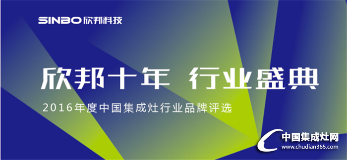 品牌大咖空降欣邦年會(huì)，現(xiàn)場(chǎng)干貨你能帶走哪些？