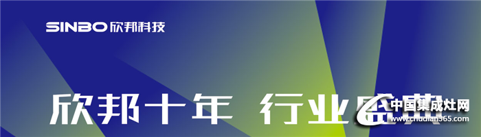 溫度驟降10℃+？別怕，欣邦十周年盛典帶你重回今年夏天！