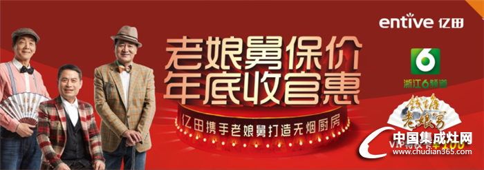 12月31日億田要搞大事，浙江錢塘老娘舅來啦