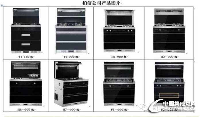 以質(zhì)量取勝，憑口碑立足！柏信集成灶應(yīng)邀參加北京廚電展