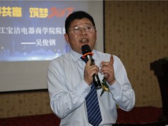 寶潔商學(xué)院院長吳俊剛先生