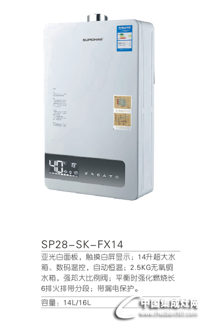 SP28-SK-FX14副本詳情