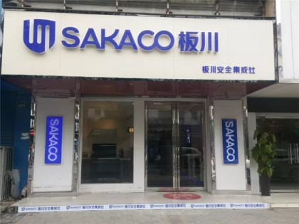 板川集成灶安徽亳州專賣店