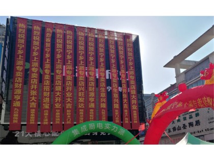 上派集成灶湖南長沙市寧鄉(xiāng)專賣店