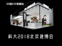 【北京展】馬伊琍“助陣”？科大告訴你“女神”的正確打開方式！