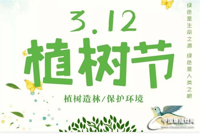 3.12植樹節(jié),金利來給地球多一份守護，給家多一份清新