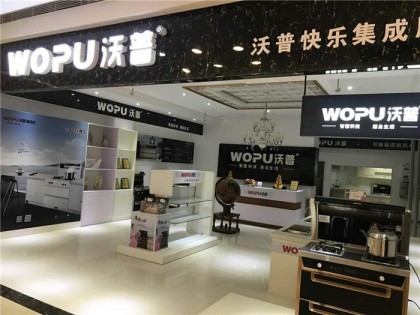 沃普集成灶江蘇常州專賣店