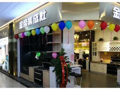 金帝集成灶山東威海專(zhuān)賣(mài)店