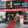 邦的集成灶福建寧德古田專賣店