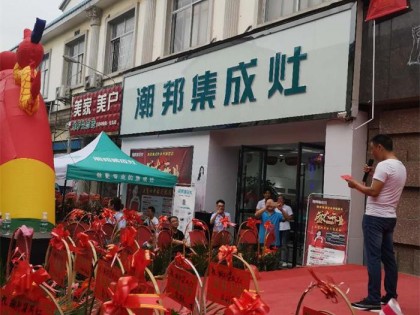 潮邦集成灶湖南永州專(zhuān)賣(mài)店