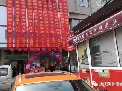 美多集成灶安徽固鎮(zhèn)專賣店