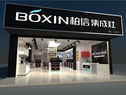 柏信集成灶貴州銅仁專賣店