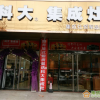 科大集成灶山西臨汾霍州店