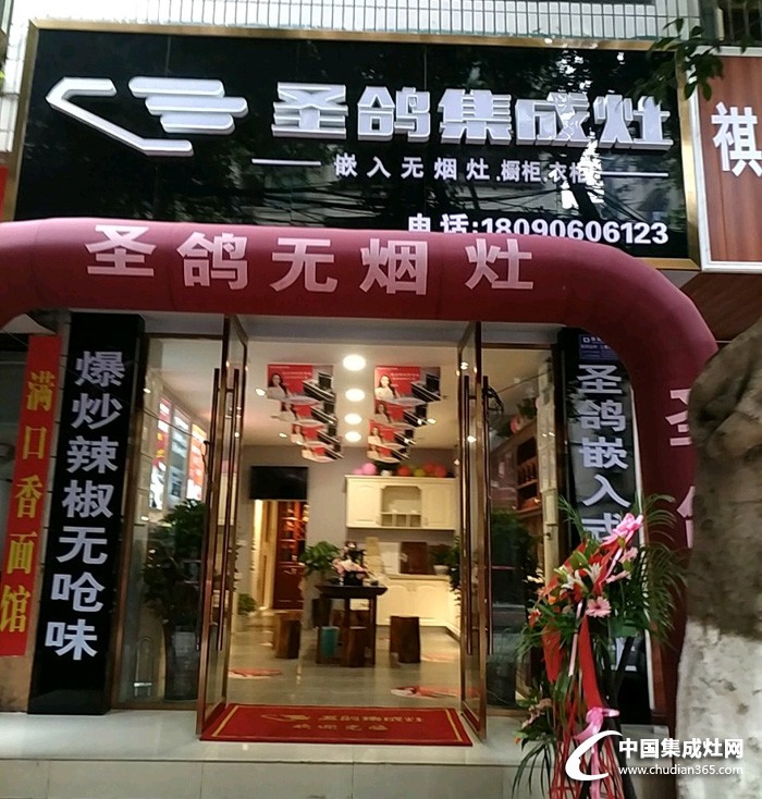 圣鴿集成灶四川資陽(yáng)市雁江專(zhuān)賣(mài)店