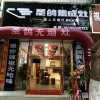 圣鴿集成灶四川資陽(yáng)市雁江專賣店